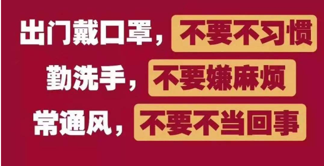 疫情就是主戰(zhàn)場(chǎng)，堅(jiān)決打贏這場(chǎng)硬仗 為武漢加油